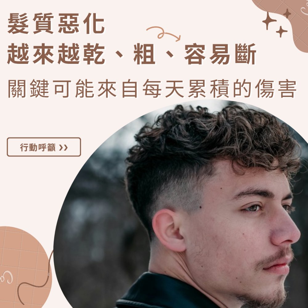 頭皮護理案例－髮線問題示意圖